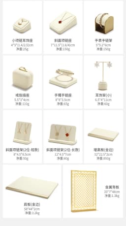 Jewelry Rack Display All Beige Microfiber Window Necklace Ring Jewelry Display Props High-End Display Props Free Combination