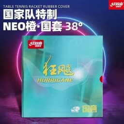 Original DHS New Hurricane 3 National Table Tennis Rubber Orange Sponge Blue Sponge Professional Table Tennis Racquet Rubber