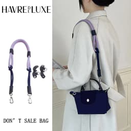 HAVREDELUXE Bag Strap For Longchamp Mini Bag Modified Strap Rope Free Punching 78cm Shoulder Strap havredeluxe
