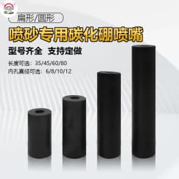 Free Shipping 1PCS Sandblasting Machine Accessories Boron Carbide Nozzle for Rust Removal and