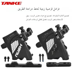 TANKE Line Pulling Oil Pressure Calipers Hydraulic Disc Brake Road Bike Brake Set RUSH Front Rear 160MM Scooter Bicycle Parts