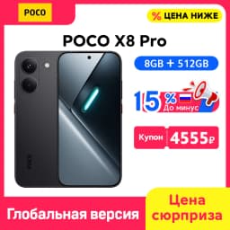 POCO X8 Pro Smartphone Global Version Dimensity 8500-Ultra NFC 6.59'' 1.5K Display 100W HypeCharge 6500mAh 50MP Camera 5G NFC