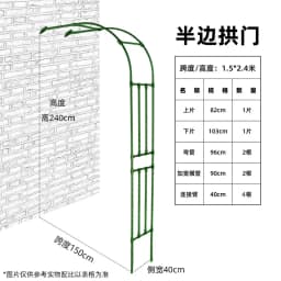 Half Arch Rack for Climbing Plants Outdoor Garden Support for Clematis or Roses Durable Grape Vine Holder Vegetable Grow System