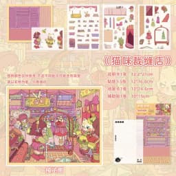 Card Lover 3-5 Pcs [Candy Grocery Store Series] 3D Large Landscape Stickers Island Fishing Village Honey Town Journaling