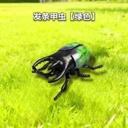 Clockwork beetle model simulation flower beetle movable joint insect winding crawling toy