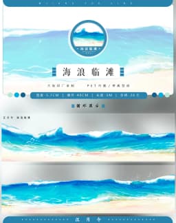 Jiangyueling #13 Rain Snow, Grass, sand, beach water, Ancient Style Scenic Collage pet Washi Tape