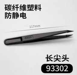 Anti Static Carbon Fiber Electronics Tweezer JZD Non Magnetic Plastic Tool Pointed Bent Tip Component Handling Factory Price