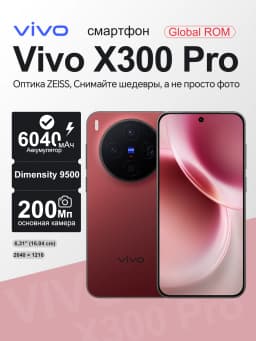 VIVO X300 Chinese Version 5G Smartphone MediaTek Dimensity 9500 6.31'' 120Hz AMOLED Screen 6040mAh Battery 50MP Camera NFC IP68