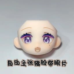 Advocate For Freedom 1/12 Scale Bjd Doll Head Shell Face Shell Blind Box Accessories Diy Doll Bjd Parts Collection Toys Gifts