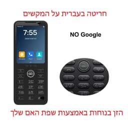 QIN F21 Pro Hebrew Engraved Keypad Mini Smartphone Android 11 Google Play  4G 2.8'' Touch Screen  WiFi Bluetooth