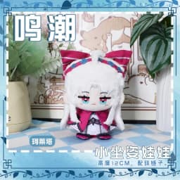 Anime Games Wuthering Waves Plush Doll AUGUSTA QIUYUAN Phrolova Rover CHISA Zani Iuno Brant Carlotta The Shorekeeper Toy Gift