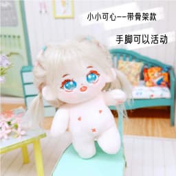 10cm Kawaii Mini Idol Doll Cute Soft Stuffed Cotton Naked No Attribute Plush Doll With Clothes for Girls Fans Collection Gifts