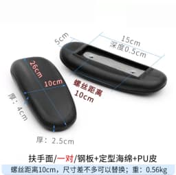 Replacement Armrest Pads for Swivel Chair Computer Chair Office Chair Live Streaming Chair Ergonomic Chair Gaming Chair
