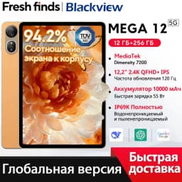 【World premiere】Blackview MEGA 12 Tablet 5G 12.2" 2.4K 120Hz Display Dimensity 7200 CPU IP69K Waterproof 50MP 10000mAh Pad PC
