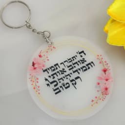 10pcs Custom Round Shape Acrylic Hebrew Blessing Card,Thanks Hymn with Keychain Personalized Invitation Gift Party Decoration