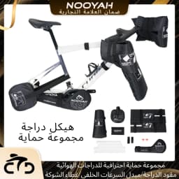NOOYAH Bicycle Protection Kits Bike Frame Protective Set MTB Road Bike Accessories Transport Tool Bike Fork Chain Crankset Cover