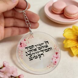 10pcs Custom Round Shape Acrylic Hebrew Blessing Card,Thanks Hymn with Keychain Personalized Invitation Gift Party Decoration