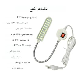 30 LED Industrial Sewing Machine Lighting Lamp Clothing Magnetic Base Work Light 360° Folding Gooseneck Industrial Lights