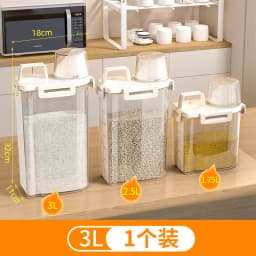 1.75/ 2.5/3L Transparent Storage Jar for Grains, Rice Bucket, Tea, Dried Fruits Storage Box, Kitchen Grain Bucket, Storage Jar