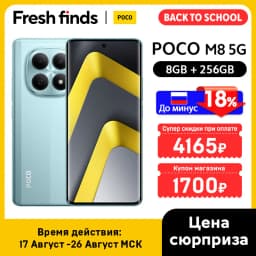 【World Premiere】POCO M8 5G Smartphone Global Version Snapdragon® 6 Gen 3 6.77" 120Hz Display 50MP Camera 5520mAh 45W NFC