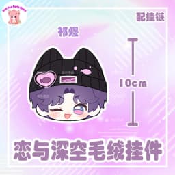 Love and Deepspace Sylus Xavier Caleb Rafayel Zayne Cute Doll Dango Cartoon Pendant Keychain 10CM Anime Plush Toys