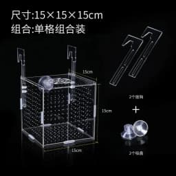 Fish Tank Small Fry Breeding Box Acrylic Fish Isolation Box Spawning Hatching Room Fish Supplies Aquarium Accessories