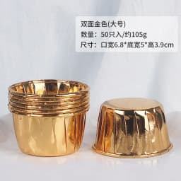 50Pcs Large Cupcake Wrappers Crimping Muffin Cases Cake Liner Gold Silver Coated Paper Cups Heat Resistant Baking Mold Supplies
