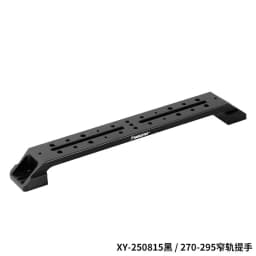 Astronomical Telescope U-Shaped Narrow Track Handle for Sky-watcher Clamp-on Handle Rail Accessories 105mm-375mm