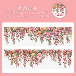 5*200cm 1roll INS Fresh vine theme PET tape Stickers Adhesive Diy Scrapbooking Diary Scrapbooking Collage material Scrapbooking