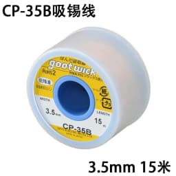 Original Japan GOOT Desoldering Wicks Braid Copper Wire Solder Remover BGA Solder Wick RoHs Lead-free MSDS Welding Repair Tool