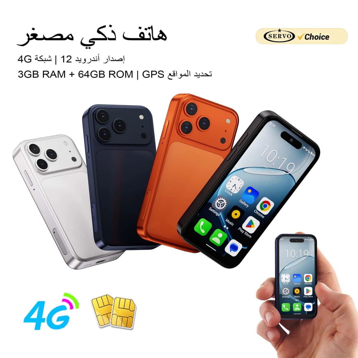 SERVO Mini Pocket Smartphone 4G LTE 4.0" HD Display Android 12 Dual SIM 3GB RAM 64GB ROM Face Unlock WiFi GPS Small Mobile Phone