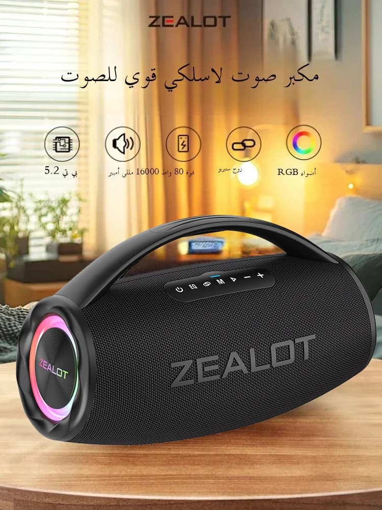 ZEALOT S97 80W Portable Bluetooth Speaker High Volume Waterproof 16000mAh Wireless TWS Subwoofer Suporrt USB/TF/AUX RGB Light.