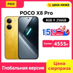 POCO X8 Pro Smartphone Global Version Dimensity 8500-Ultra NFC 6.59'' 1.5K Display 100W HypeCharge 6500mAh 50MP Camera 5G NFC
