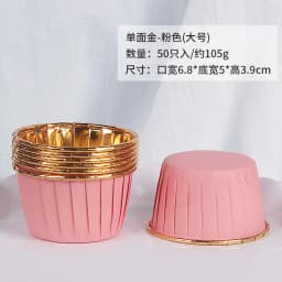 50Pcs Large Cupcake Wrappers Crimping Muffin Cases Cake Liner Gold Silver Coated Paper Cups Heat Resistant Baking Mold Supplies
