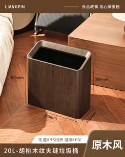 Walnut Finish Extra Large Trash Can Dual Layer Slim High Capacity Waste Bin for Kitchen Bathroom