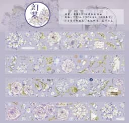 Taoyao Light Retro Pink and White Big Flower Washi PET Journal Sticker Goo Card Tape