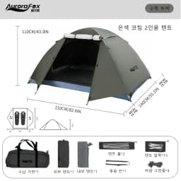 Aurora Fox 2 Person Camping Backpacking Tent Waterproof Rainproof Hiking Silver Coated Sun Protection Easy Set Up Tent