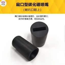Free Shipping 1PCS Sandblasting Machine Accessories Boron Carbide Nozzle for Rust Removal and