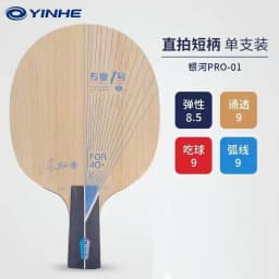 YINHE PRO-01 ALC (ZHU YI Special) Table Tennis Blade Original YINHE PRO 01 Galaxy Racket Ping Pong Bat Paddle