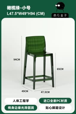 Scandinavian Style Transparent Acrylic Bar Stools Light Luxury Simple High Chair for Cafe Milk Tea Store Household