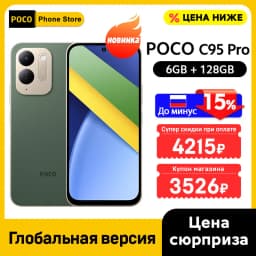 POCO C95 Pro Smartphone Global Version 7500mAh Battery 45W Charging 6.9" 120Hz display Helio G91-Ultra 50MP Camera NFC