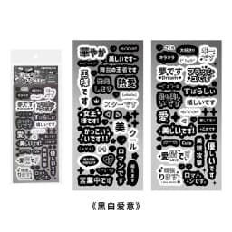 Etori Life Kawaii Words Mini Stickers ,2sheets/pack ,Notebooks, Diaries, Handbooks, Scrapbooks, DIY Decorative Stickers