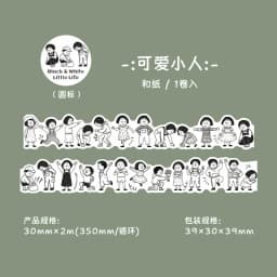 Journal GO 3cmx2m Kawaii Black and White Cute Life Sticker Washi Tape DIY Scrapbook Journal Diary Album Stationery Masking Tape
