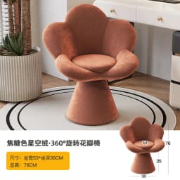 Creative Petals Vanity Stool Creamy Makeup Chair for Girl Modern Nail Salon Seat with Backrest Girly Aesthetic Bedroom Furniture