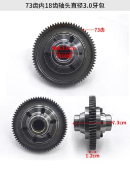 71/73/55/63 Teeth Electric Tricycle Differential Gear Assembly Gearbox Planetary Bevel Shift Rear Axle Modification Accessories