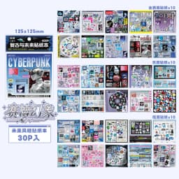 Cyberpunk Theme Die-Cut Stickers Book Electronic Retro Decorative Stickers for DIY Diary Scrapbook Stationery Phone Case