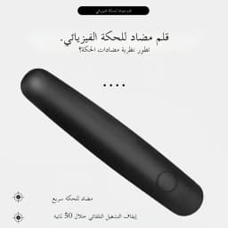 Electronic Mosquito Bite Relief Pen Portable Itch Swelling Pain Soother Insect Sting Relief Tool Outdoor Camping Travel Summer