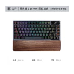 Walnut Wood Palm Rest Custom Soild Wood Mouse Rest Mechanical Keyboard Wrist Rest Accessories AntiSlip Stickers WoodenPalm Stree