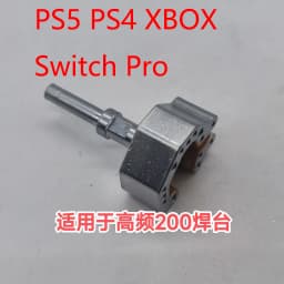 Joystick soldering iron tip Heating mold for Xbox ps4 ps5 switch pro Xbox360 controller joystick Disassembly repair tools