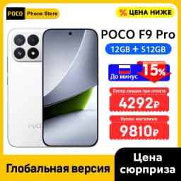 New POCO F9 Pro 5G Smartphone Global Version Snapdragon 8 Elite Gen 5 6.59" 185Hz display 200MP Camera 6330mAh 100W wired NFC